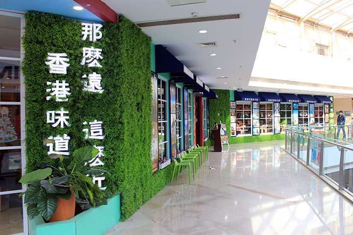 仿真植物裝飾的門(mén)店