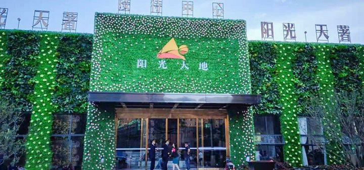 陽光天著售樓部外墻仿真植物墻